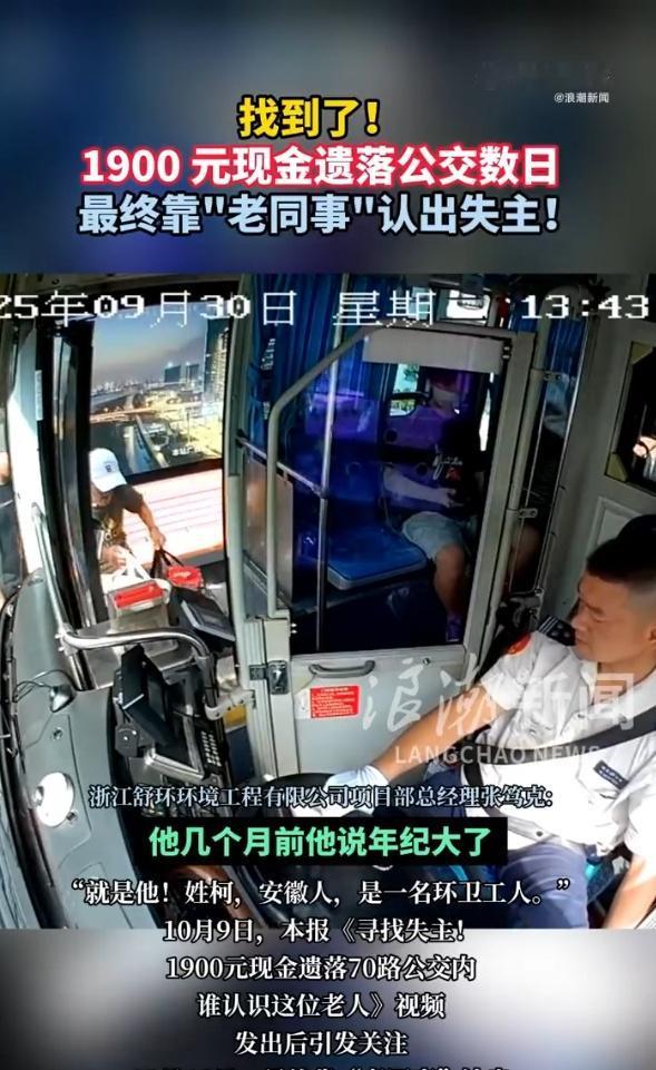 退伍老兵弄丢了给外甥的红包被找回老人赴温致谢：红包里是温州人热乎乎的情分