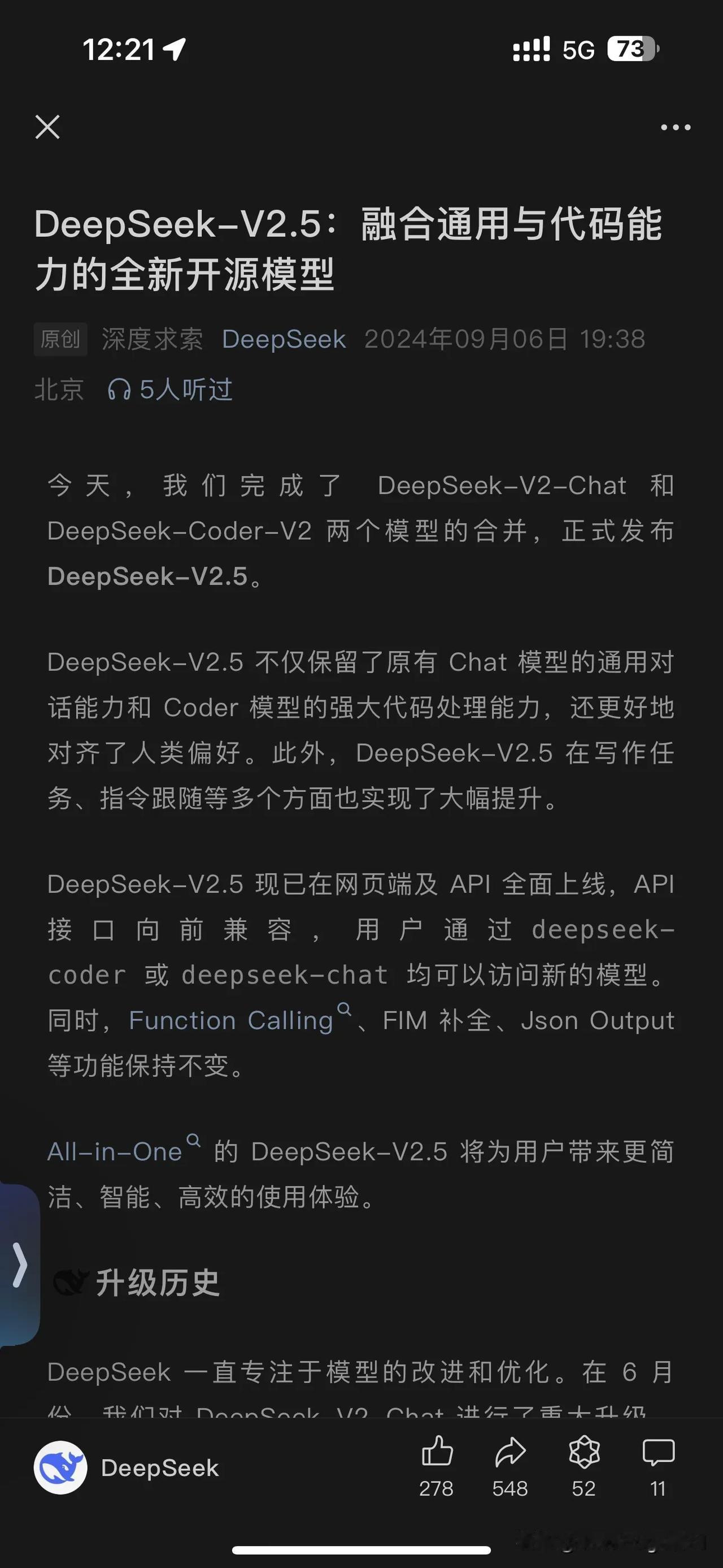 深度求索deepseek最新模型发布，完全开源，国产之光！！！