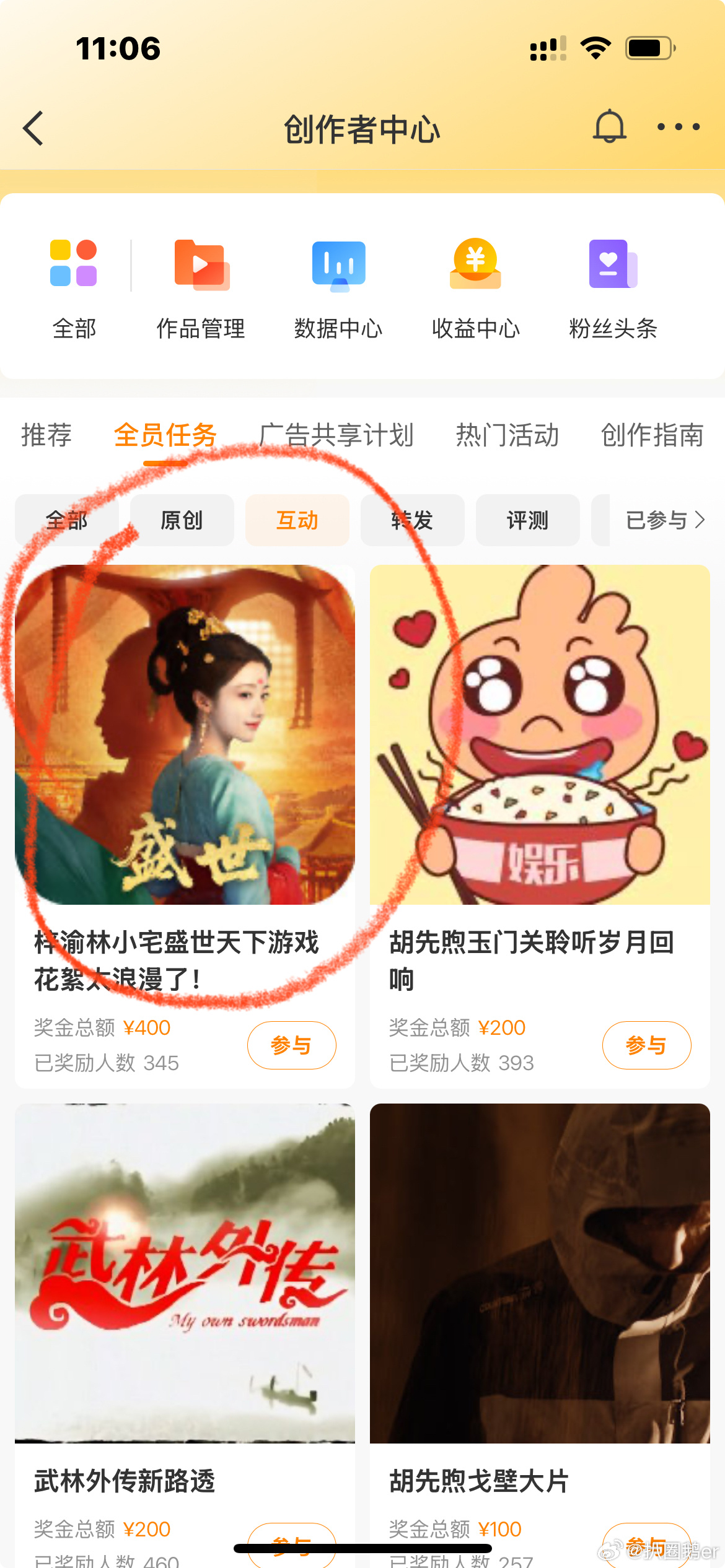 梓渝第4次登世趋谁赚这钱了[允悲] ​​​