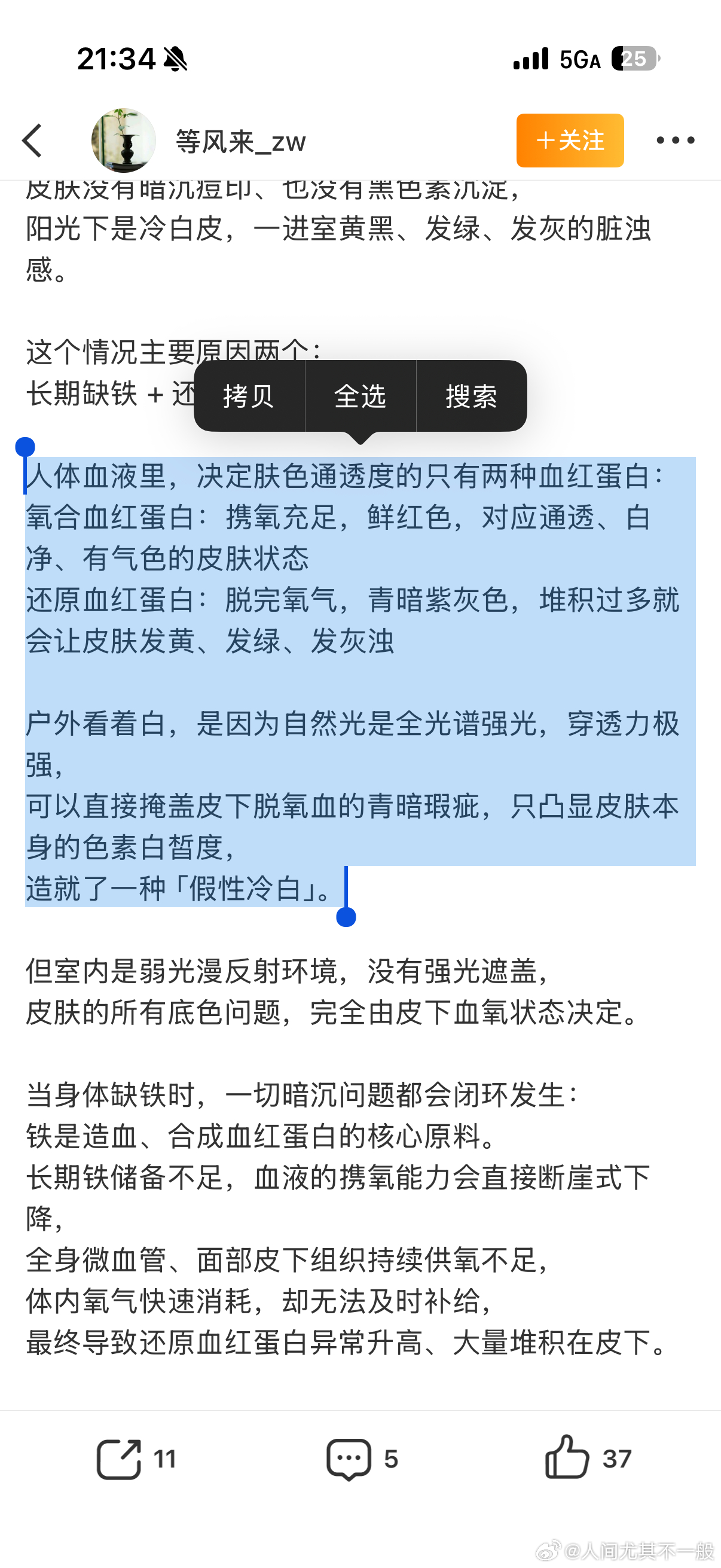 每天一杯容光焕发，养心养肺。昨天看到一博主分享她的冷白珍珠肌讲：“人体血液里，氧