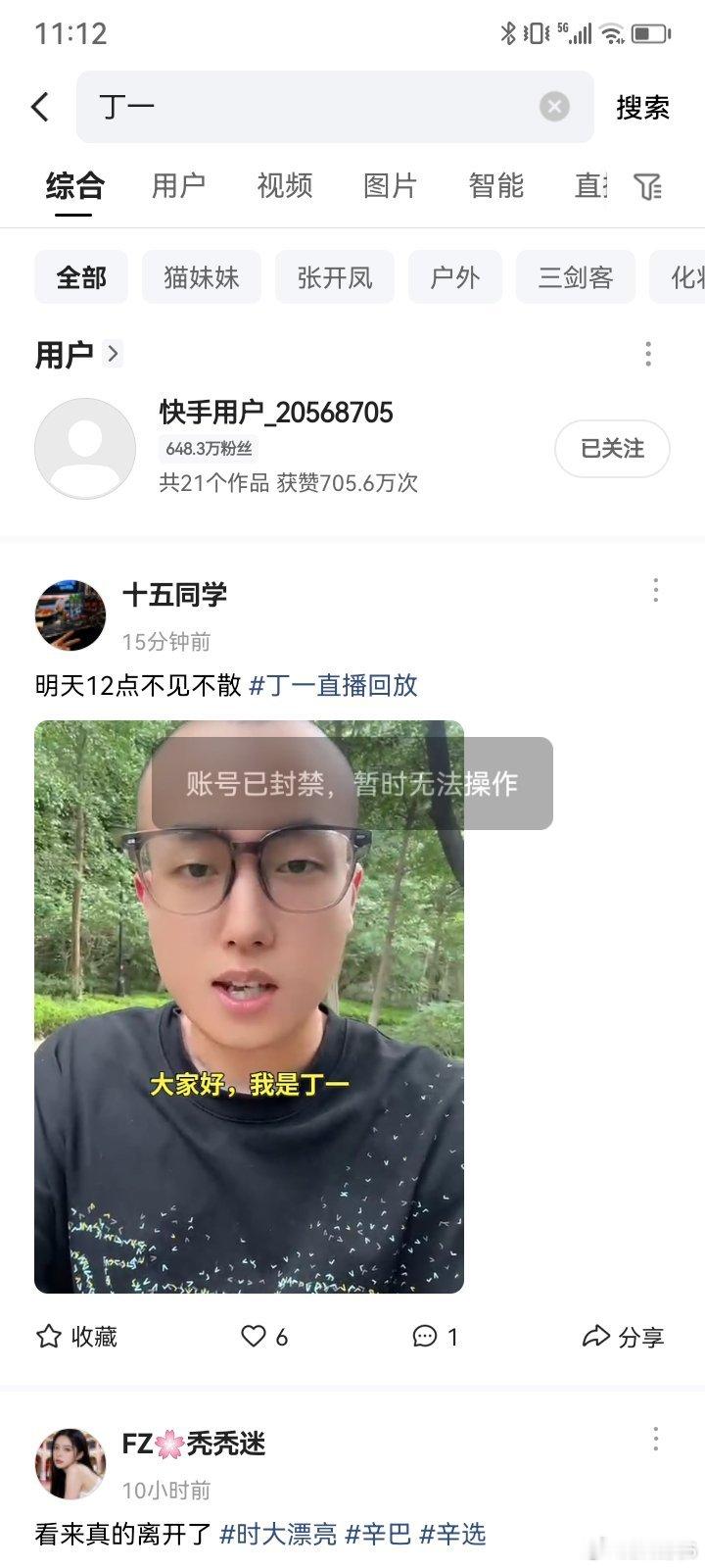丁一讲谁的八卦又ta了！