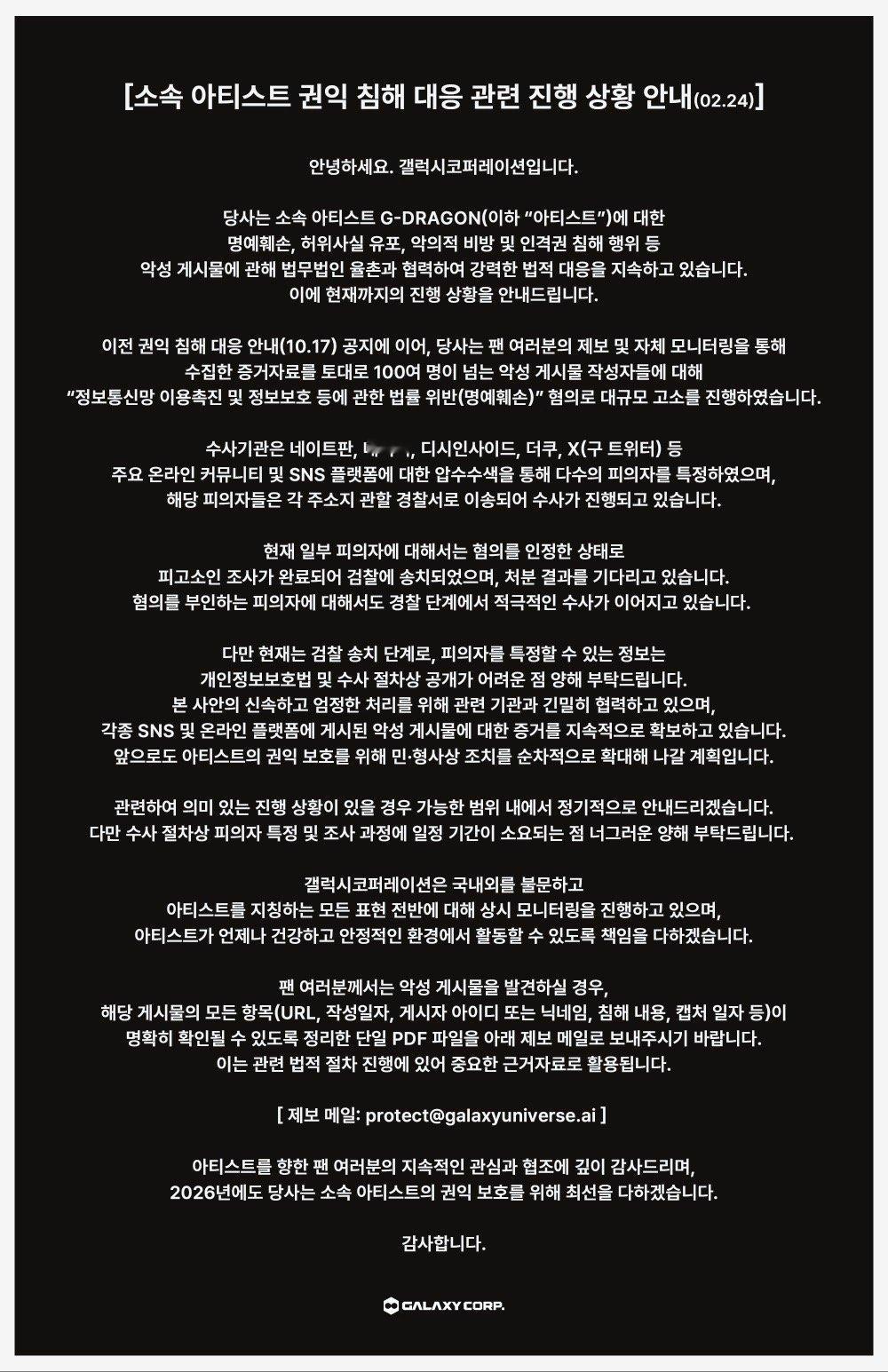 权志龙起诉恶评者权志龙起诉超100名恶评者银河发布权志龙维权公告，已大规模起诉超