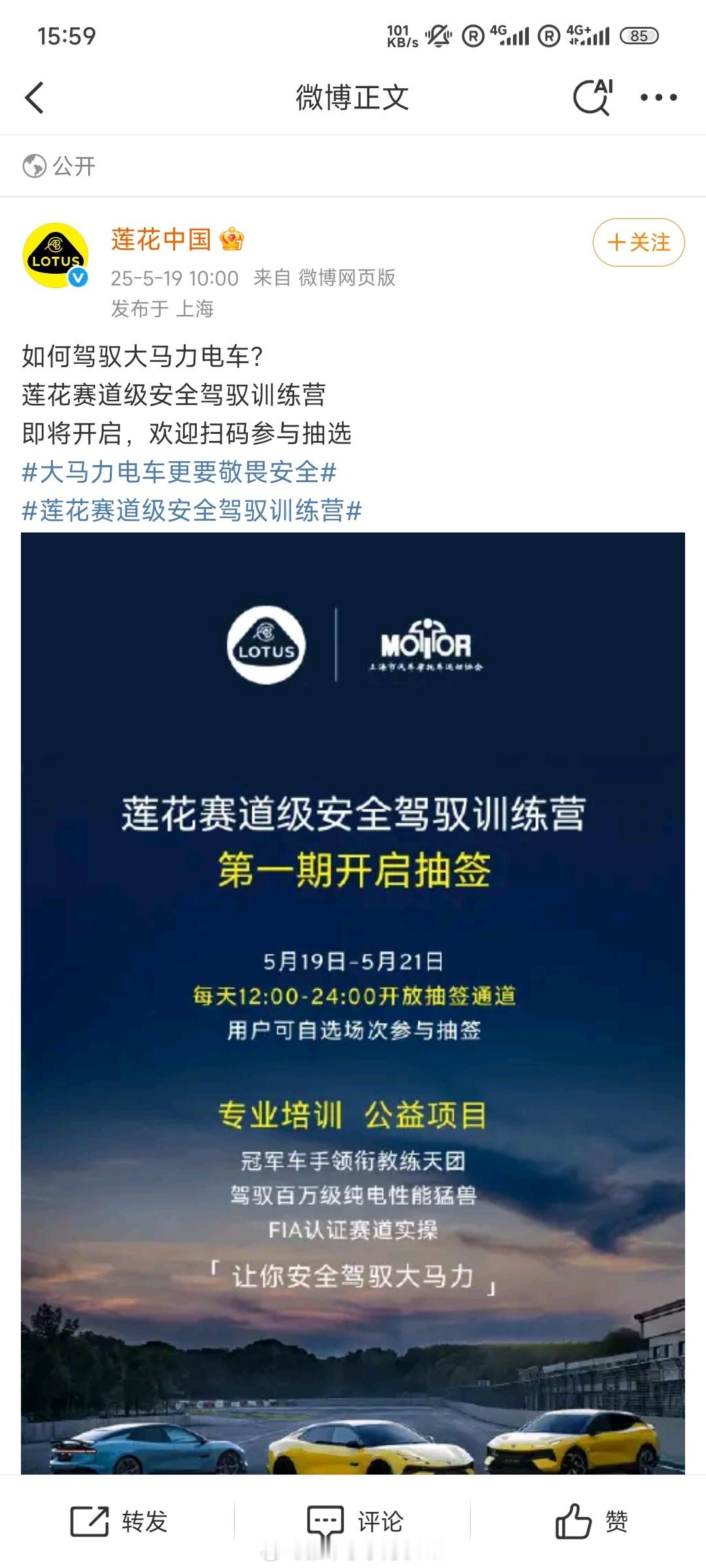 莲花跑车，教你如何驾驭大马力电车[喵喵] ​​​