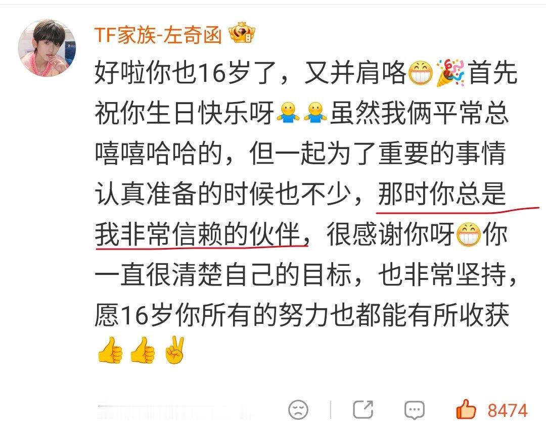 这句话为什么酸酸的 