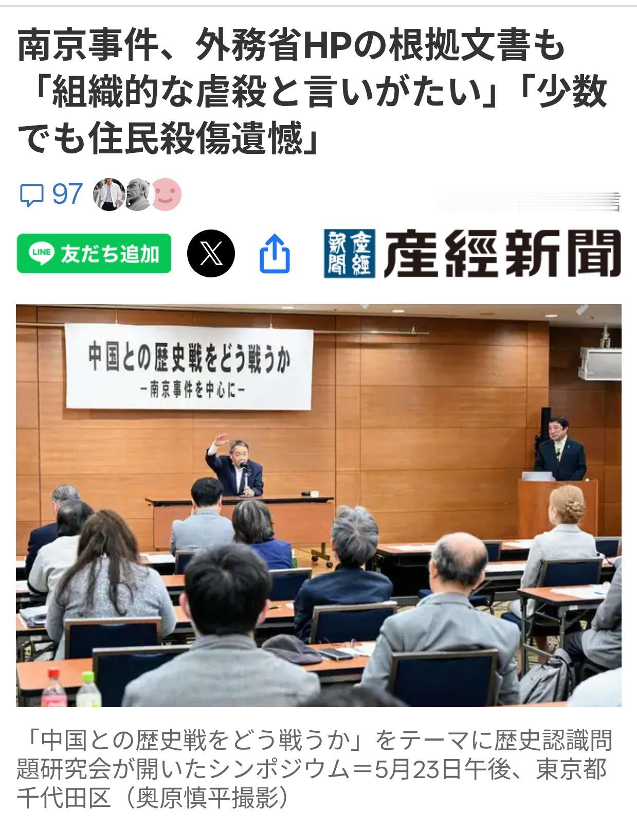 无耻的日本政客满嘴谎言否认南京大屠杀
据日媒《产经新闻》报道：5月23日，日本东