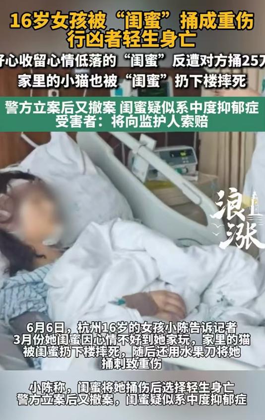 现实版农夫与蛇的故事，这次真的发生在了杭州！一个16岁女孩用最纯粹的善意对待自己