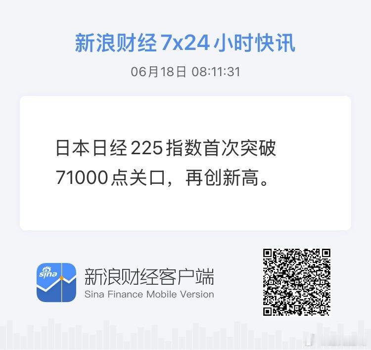 获取全球市场7x24实时滚动播报 网页链接 
