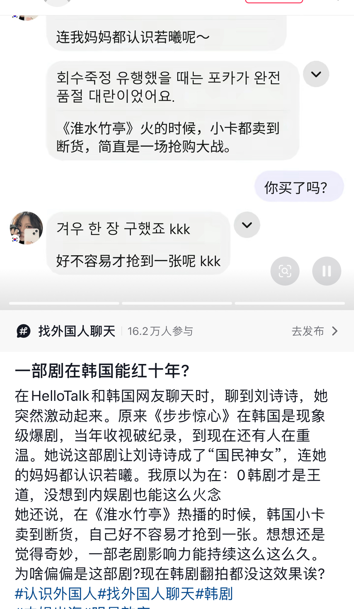 韩国网友：刘诗诗《步步惊心》在韩国火了10多年，破了很多记录，现在还有很多人重温