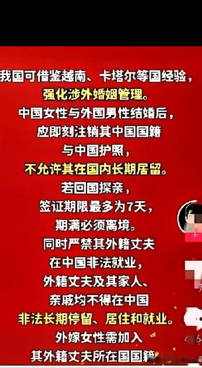 你们支持吗？反正我是支持的！
法学界胡峰吁：加强外嫁女和管理刻不容缓，他提议中国