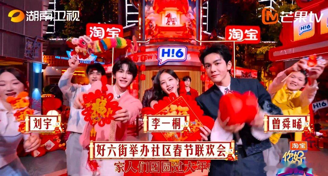 你好星期六全员闹新春你好星期六陈昊宇、郭俊辰惊喜加盟，可盐可甜可搞笑，新春氛围被