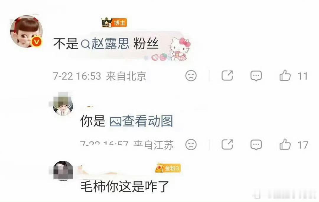 毛事怎么了