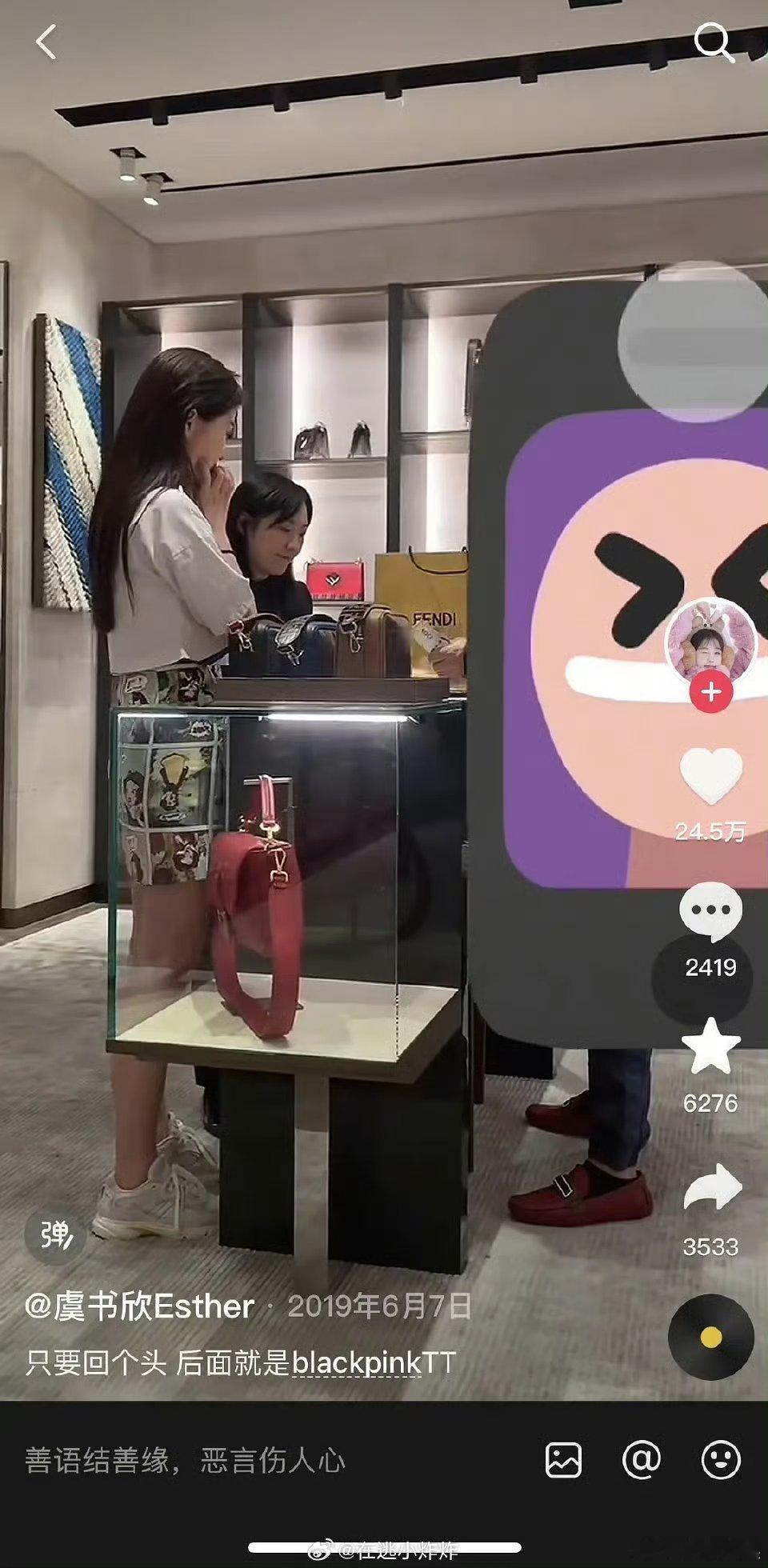 虞书欣买奢侈品用现金虞书欣买奢侈品用大额现金付款虞书欣买奢侈品用现金，啊…，[疑