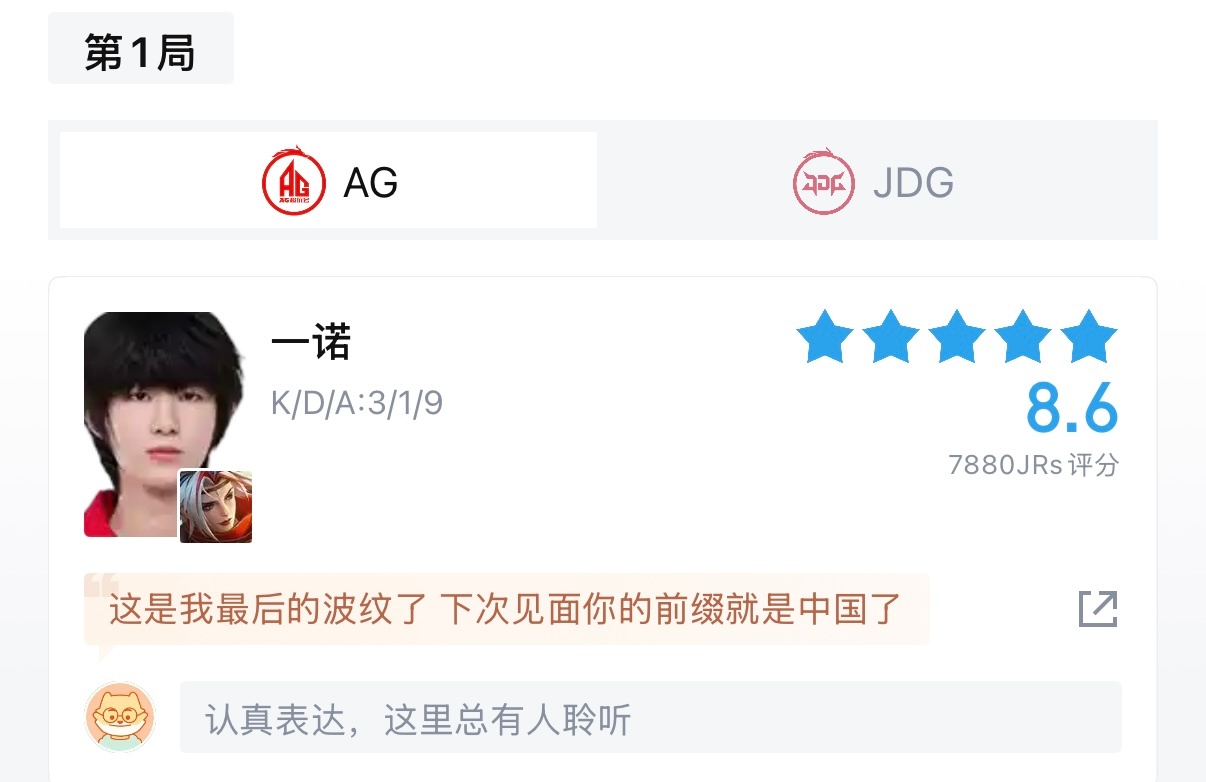 本赛季收官战也不要忘记火力全开🔥🔥🔥这把打分人数比平常多很多啥意思懂得都懂