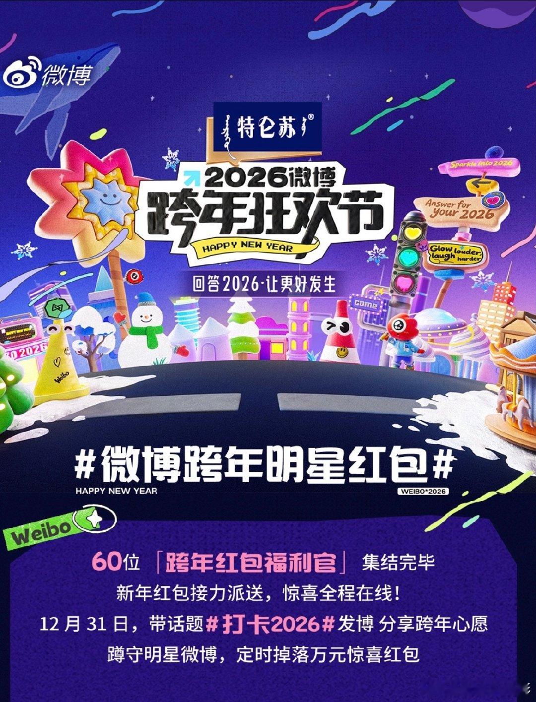 梁靖康发红包希林娜依高发红包梁靖康，希林娜依高发红包 