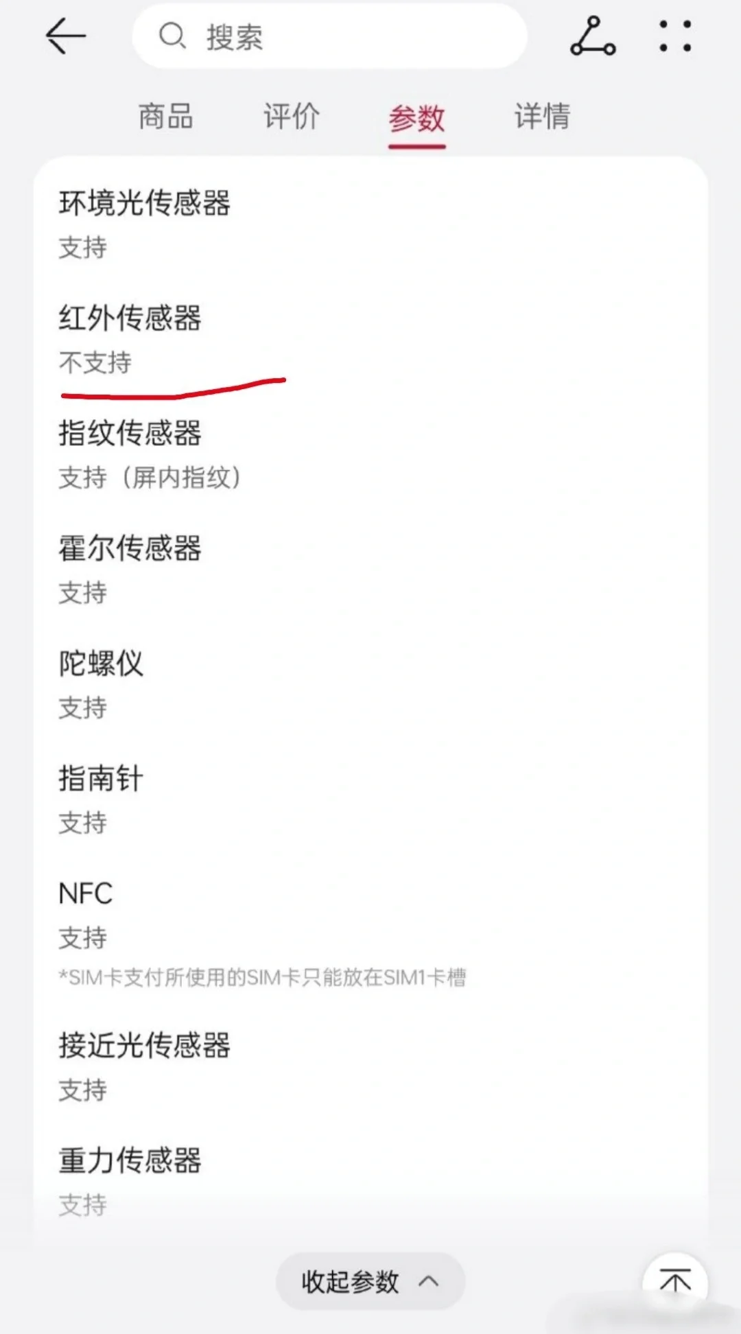 华为太伤我的心了，
5499起步的P70居然不支持红外遥控，要知道我给家里老人买...
