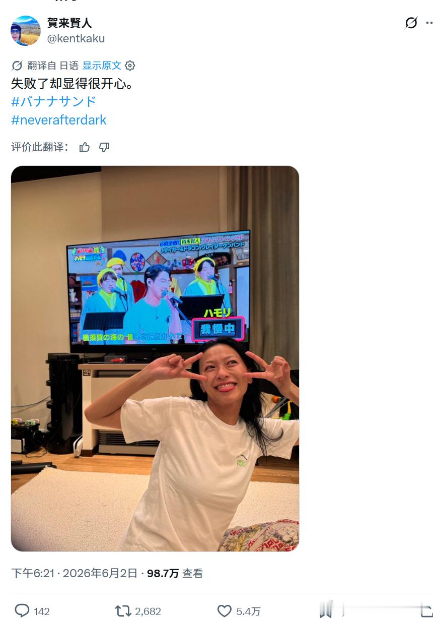 真夫妻闪现中 