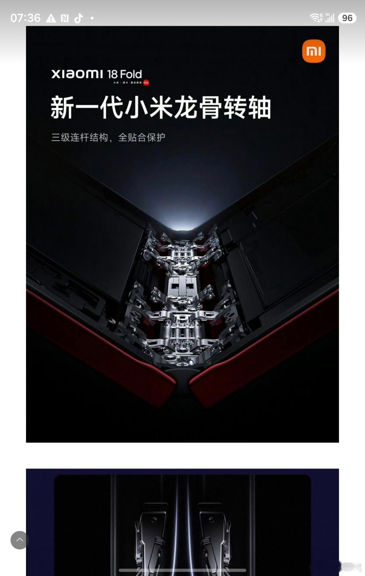 看到这张海报震惊了一下，又是龙骨，又是玄武，又是水滴，又是火箭钢的。国产造手机造
