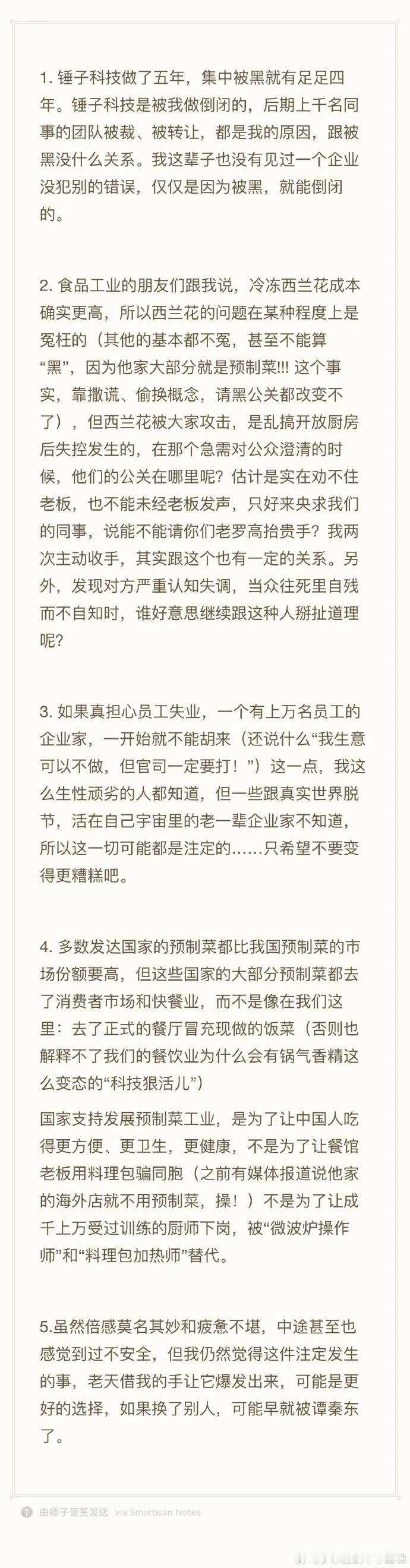 完了，罗老师回复了。。。这意味着罗老师不打算放过了。。。罗老师的回复可以当做公众