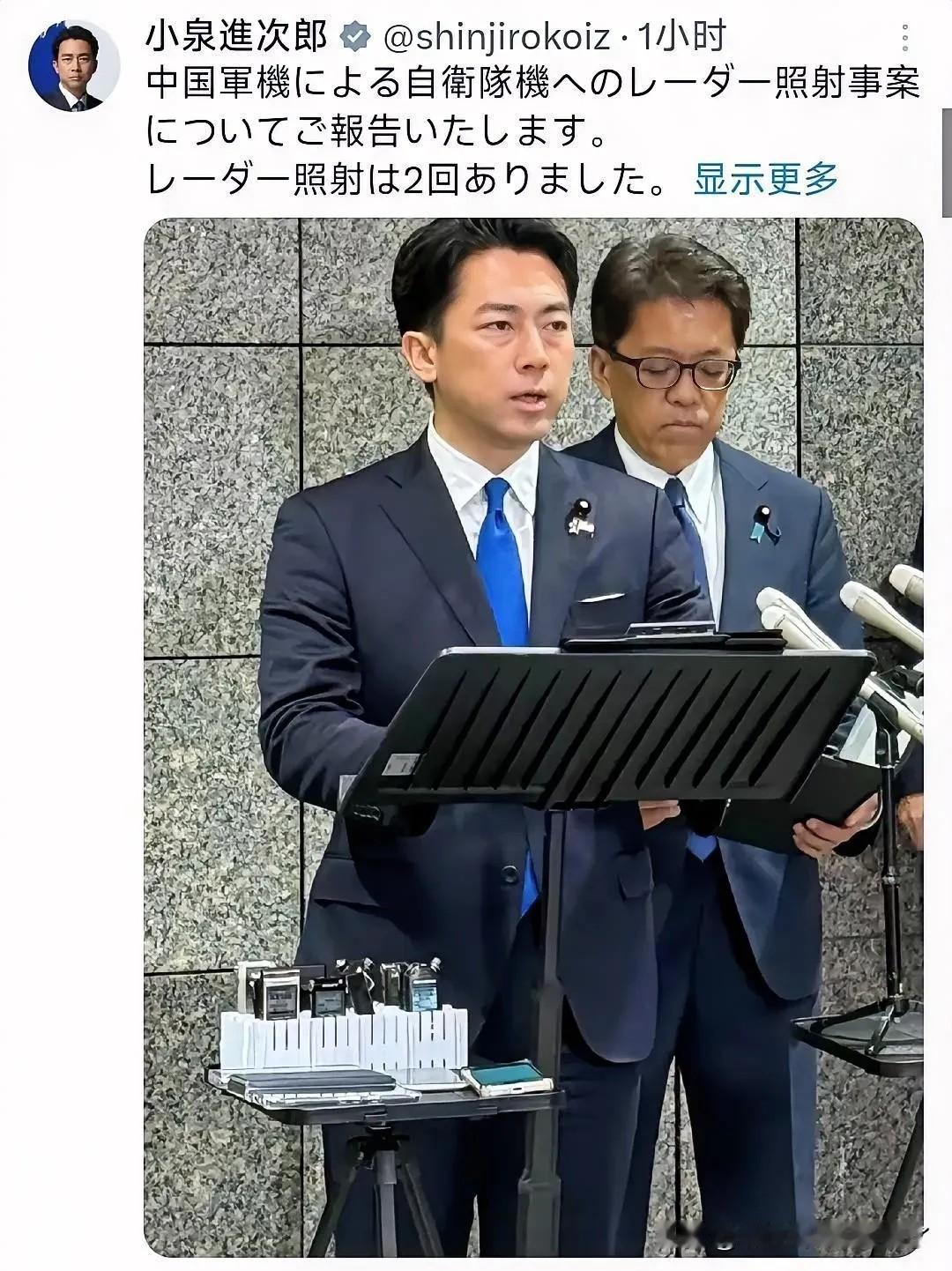 12月7号凌晨，日本防卫大臣小泉进次郎突然搞了场紧急记者会，一开口就把焦点对准中