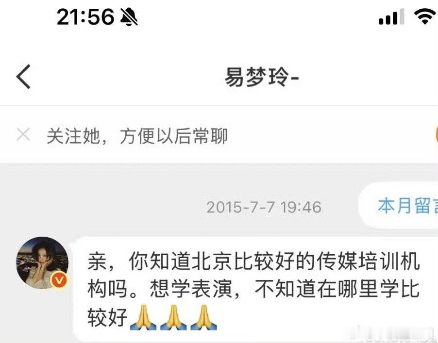 易梦玲十年前就曾询问学表演的途径，从艺考失利转行模特，到参加表演培训班、出演话剧