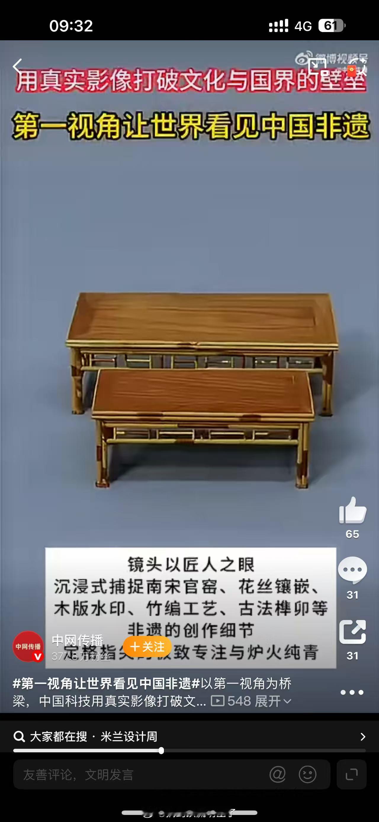 第一视角让世界看见中国非遗让全世界都能感受我们非遗的力量。东方艺术之美 