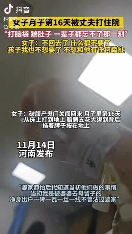 11月14日，河南，一女子剖腹产后刚16天，就被丈夫打脸踹肚子，直接住进了医院，