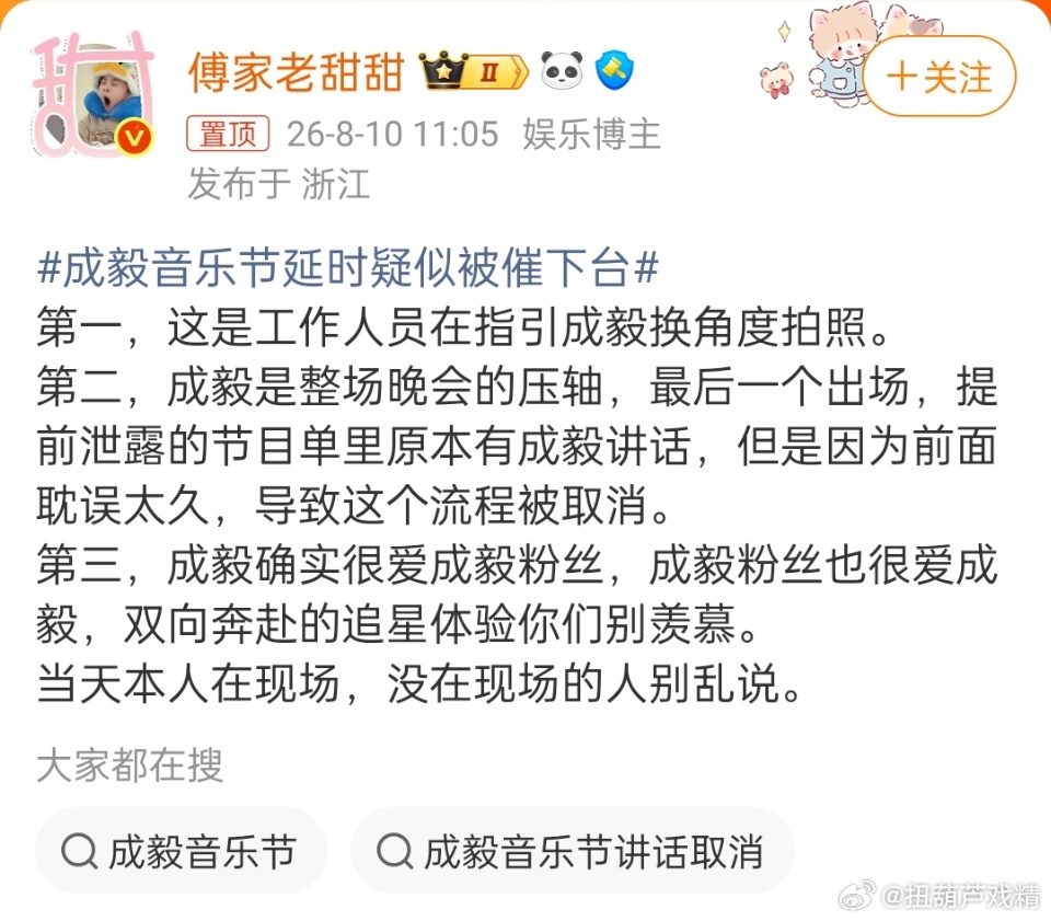 粉丝澄清了 