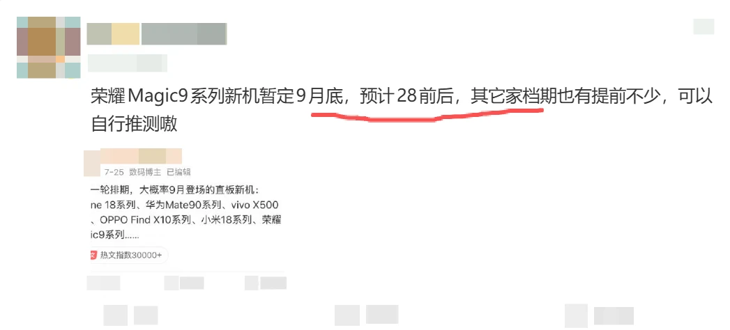大家开始硬碰硬，旗舰机都在9月底发布