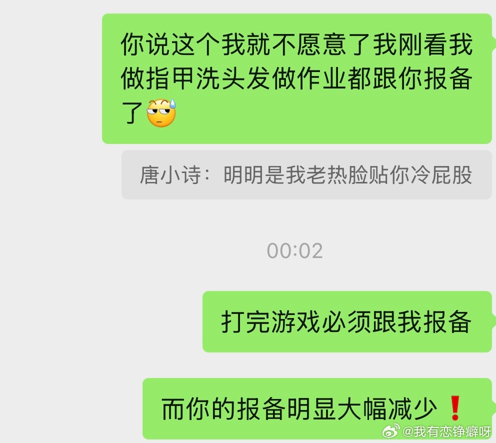 做完事情胡闹一通唐小诗好舒服呀 