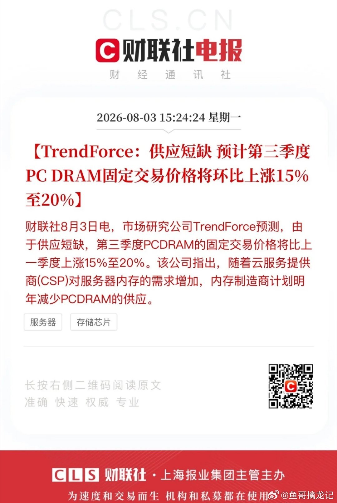 收评，欧美股市创新高亚太股市成血包？沪深两市全天缩量成交2万亿，科技行业龙头起不