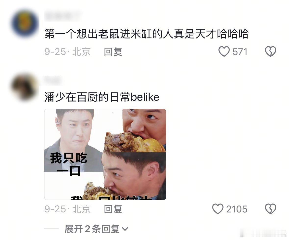 潘玮柏经纪人终于等来晴天！《炙热游戏：百厨大战》收官，再无吃饭KPI压力。看着潘