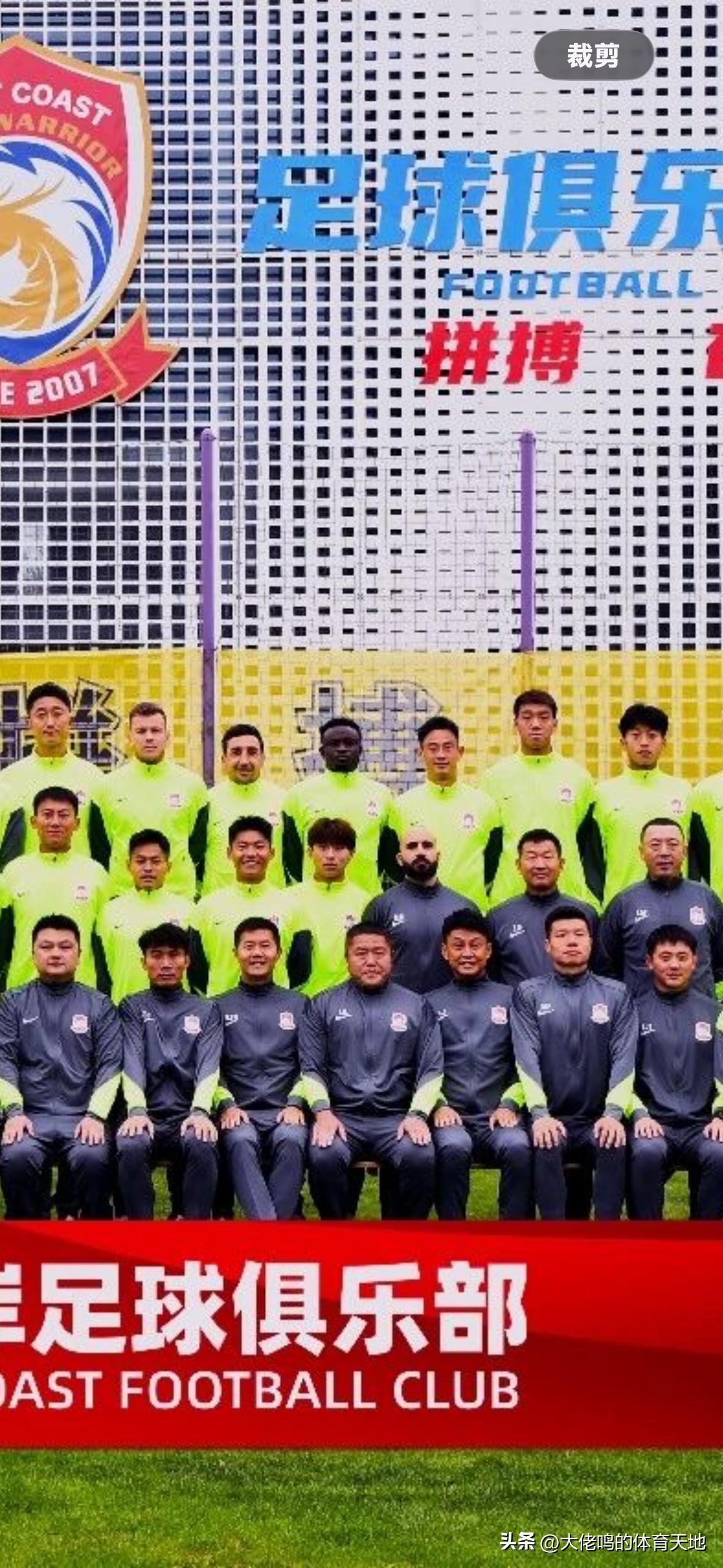 2026赛季青岛西海岸一线队全家福，图一放大后有你熟悉的面孔吗？郑智、黄博文、刘