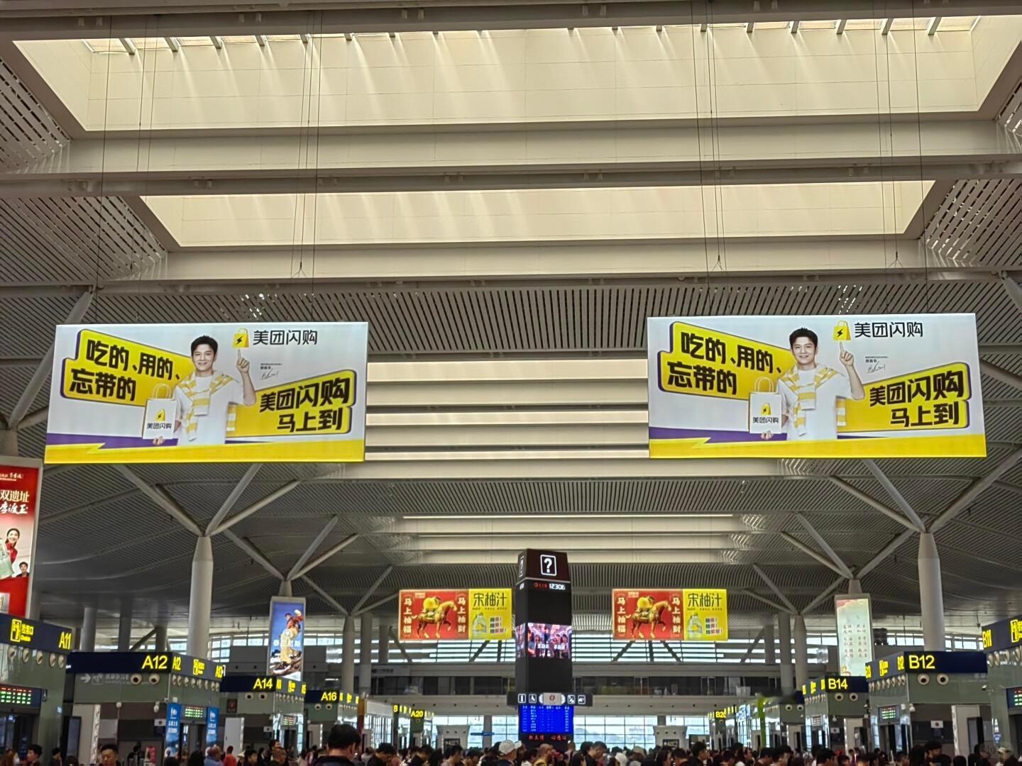 樊振东美团闪购生活方式代言人 📍南昌西站 ©️希望永远种在心里 