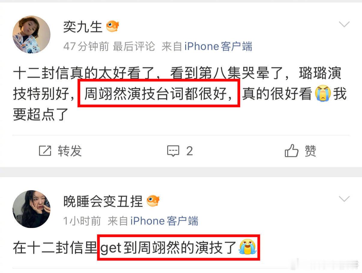 周翊然演技 看他演逆境中的挣扎，仿佛能摸到角色的心跳。从迷茫到坚定，情绪递进得丝