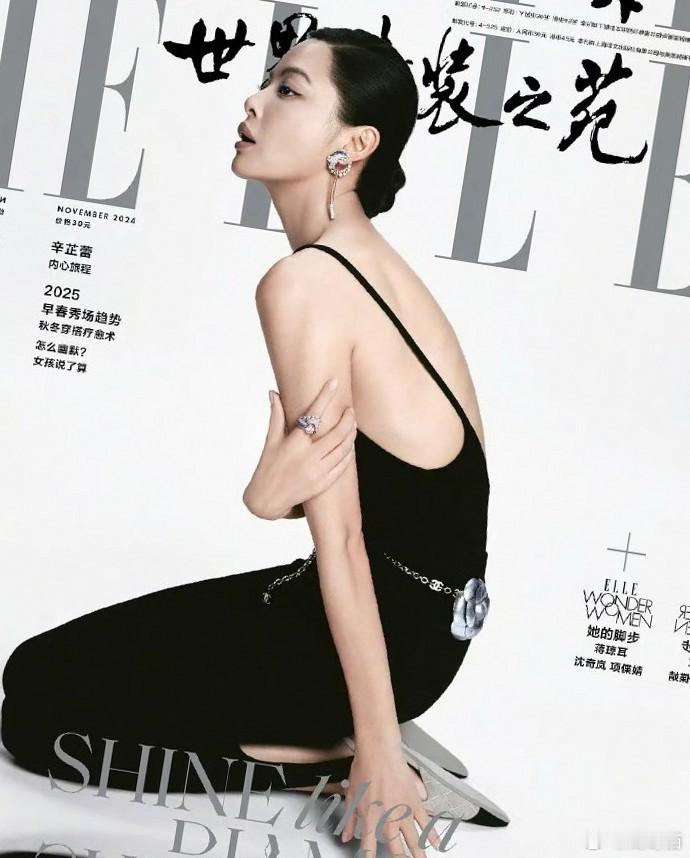 辛芷蕾、张子枫、赵露思同款时尚大片拍照姿势，你pick谁？ 