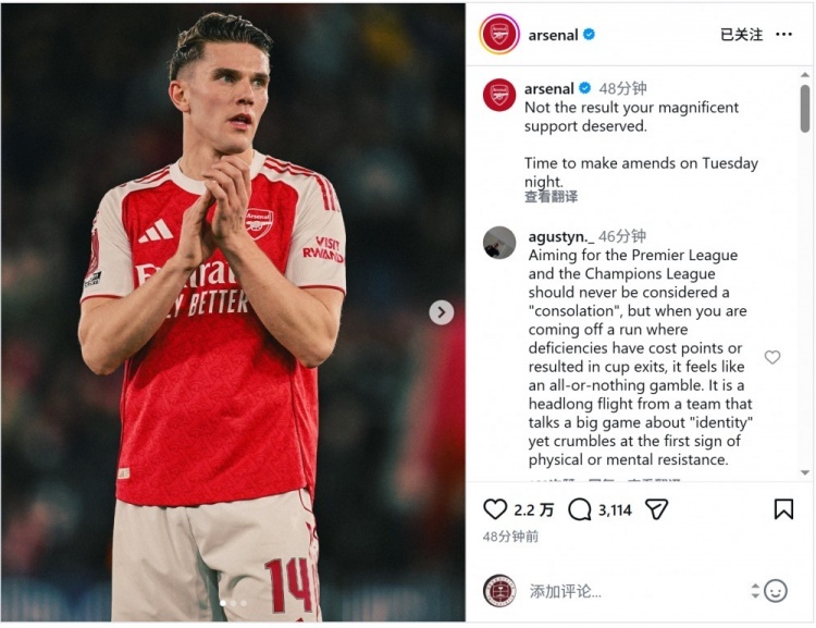 #阿森纳向球迷道歉#足总杯1/4决赛，阿森纳1-2不敌南安普顿，无缘下一轮。阿森
