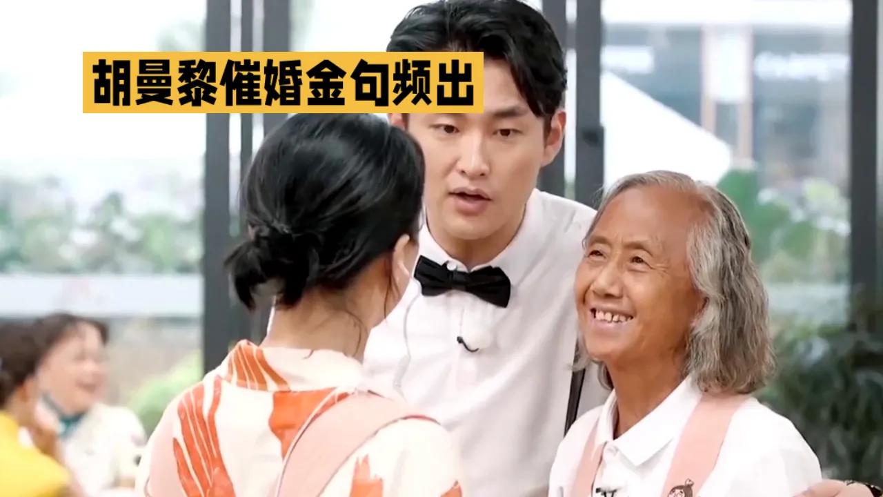 胡曼黎催婚真是长在大家笑点上了！在节目里，她对嘉宾连环“拷问”，问王彦霖“35岁