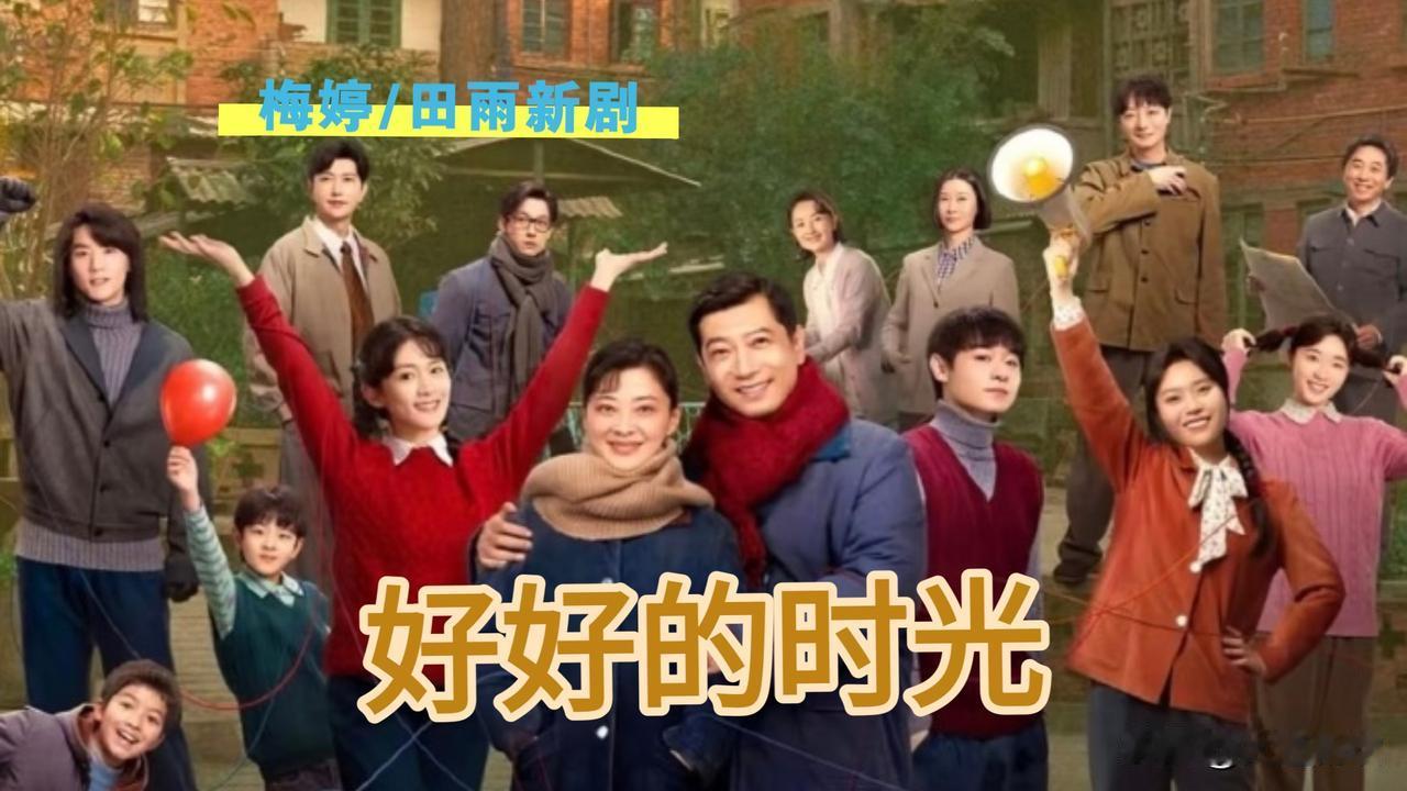 最近追了两部电视剧——《好好的时光》和《隐身的名字》，一部带着期待而来、略有遗憾