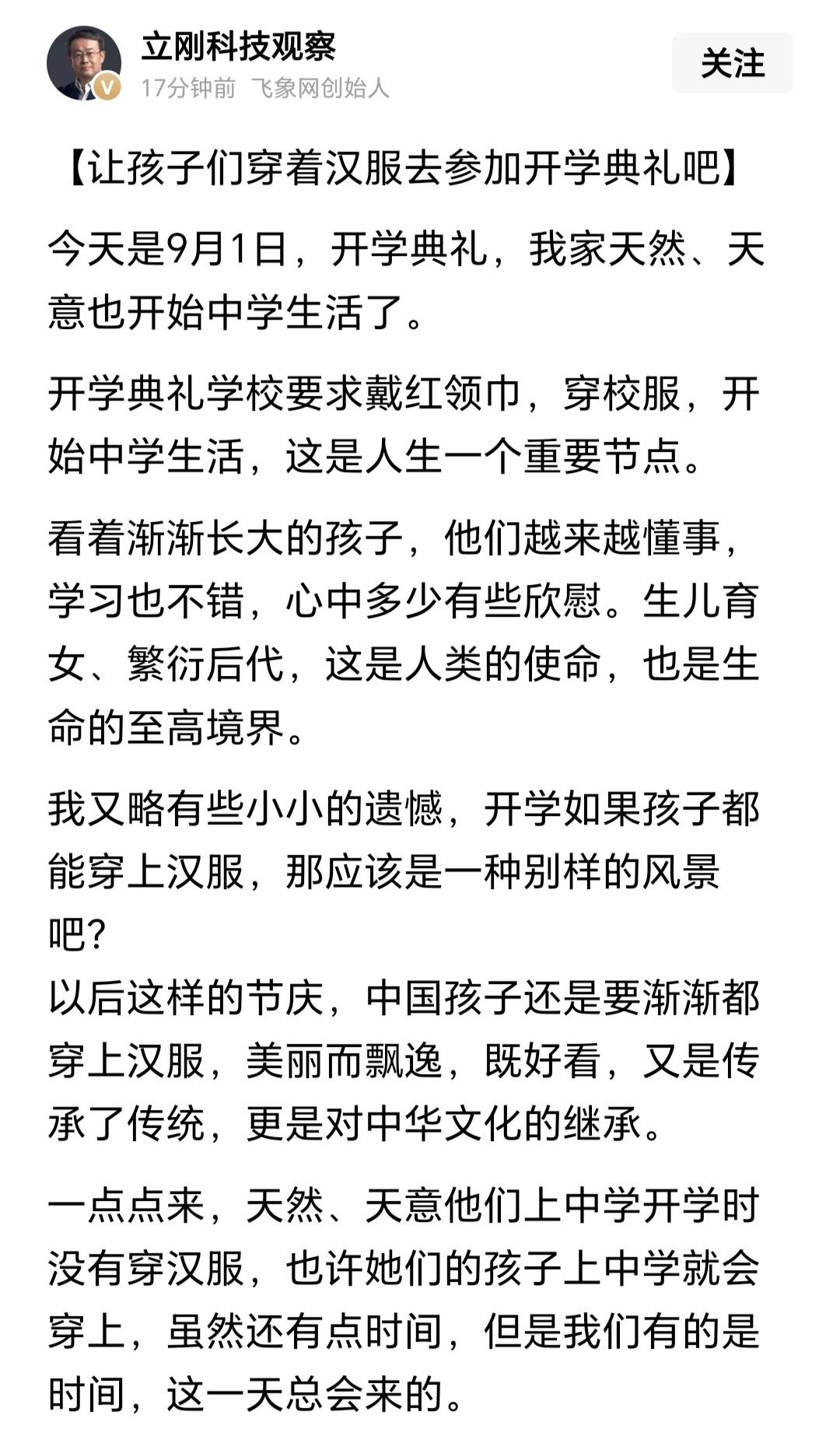 项立刚的这个设想，有落地的可能吗？
依我之见：很难！
为什么？
先说最容易理解的