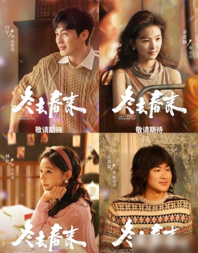 央视突然撤档《擒贼记》，你猜原因谁敢说？
你是不是正等着王骁田曦薇的《擒贼记》