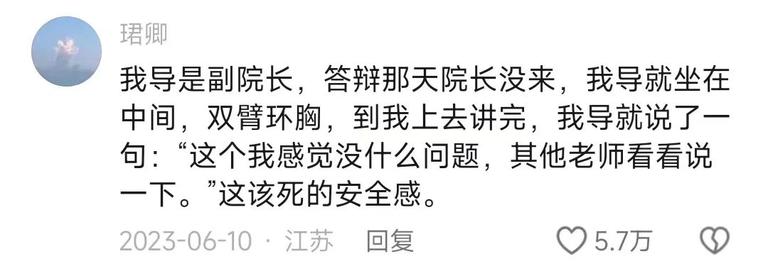 当你的导师是院长时，是种什么样的体验？？