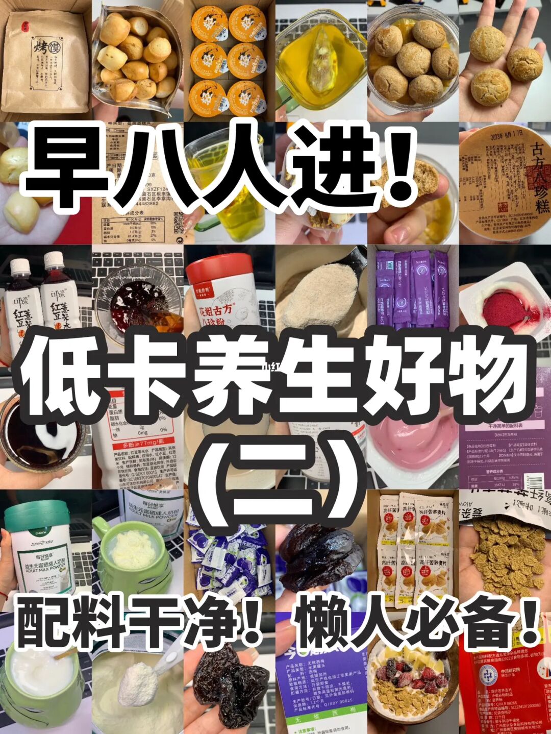 开始养生后✅身体越来越轻盈，状态越来越好..