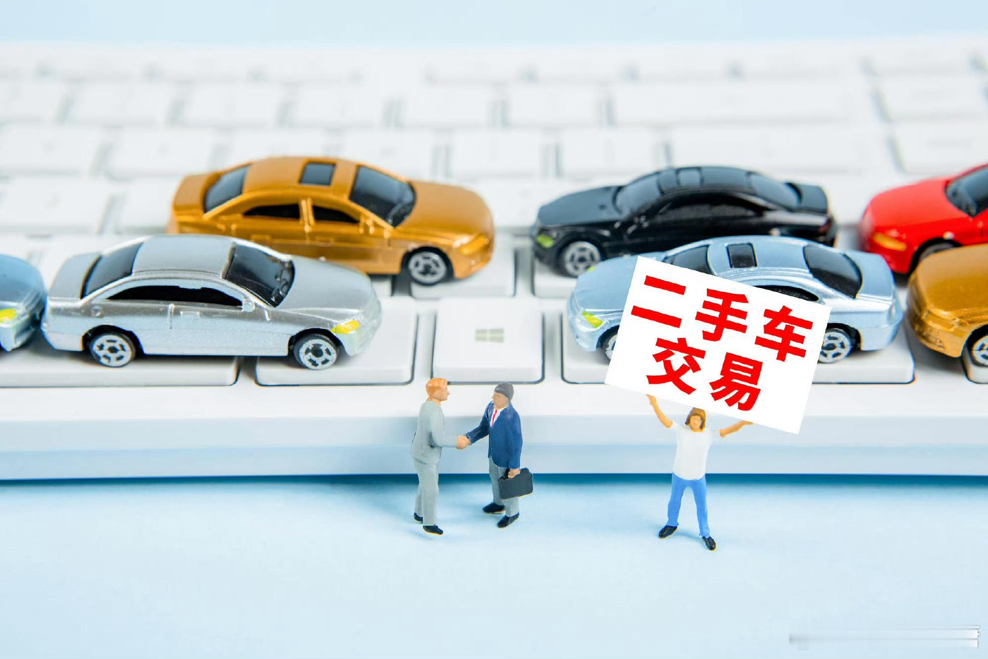 什么样的二手车不能买  汽场全开  首先没有正规合法手续的是不能买，避免日后与他