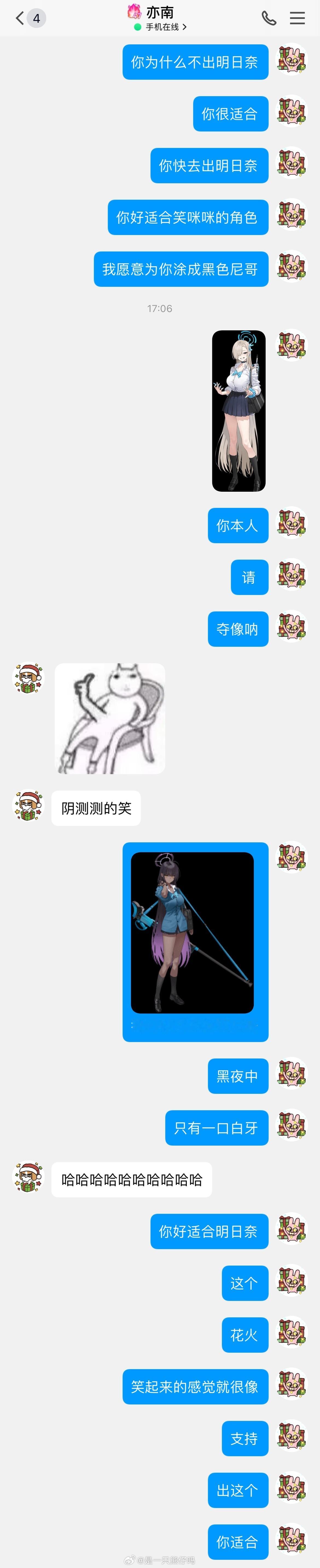 家人们我说的对吗[怒]扣1威胁她 ​​​