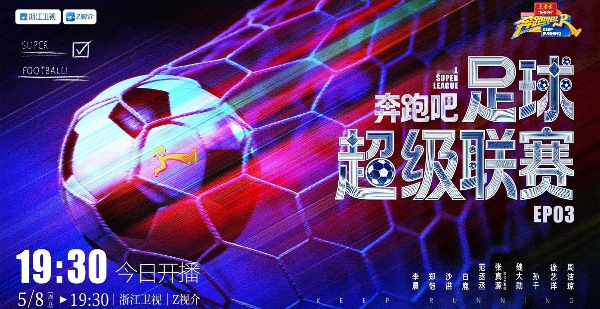 奔跑吧足球赛年轻的全在一组 看完奔跑吧赛前阵容分配，年轻的全都分到同一组，年长嘉