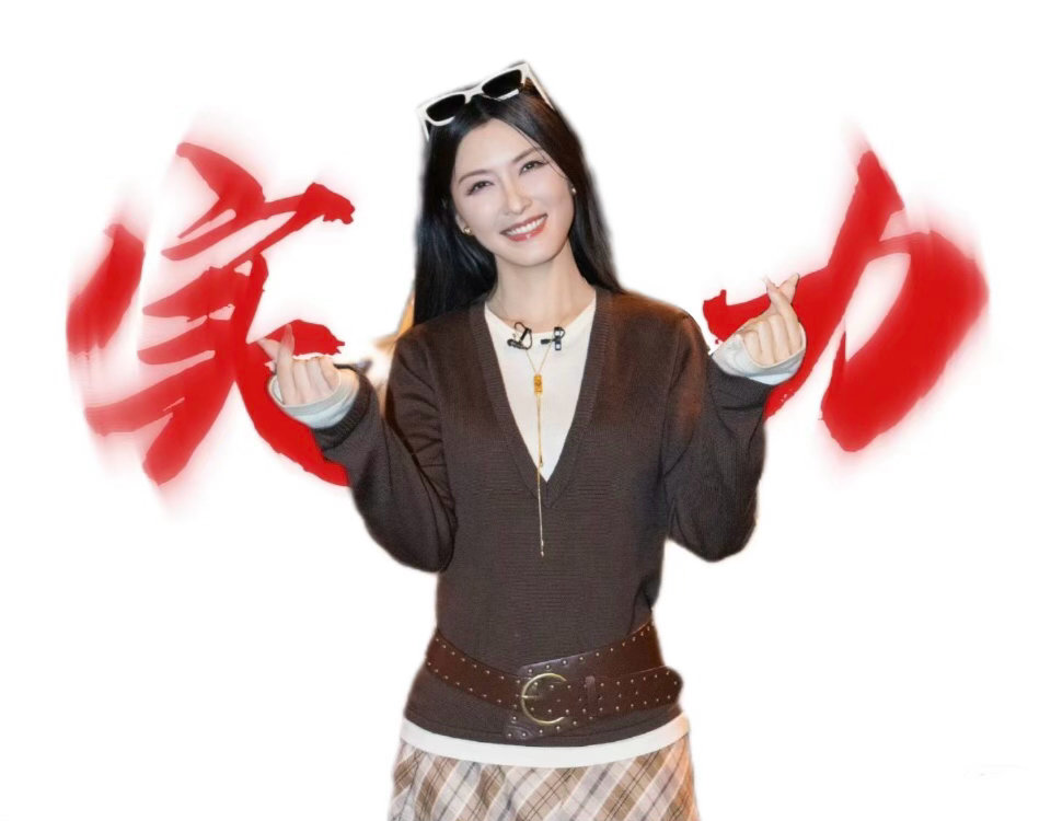 浪姐二公高音夯到爆，徐洁儿可以去歌手了。浪姐二公《我会等》的时候，徐洁儿一开嗓小