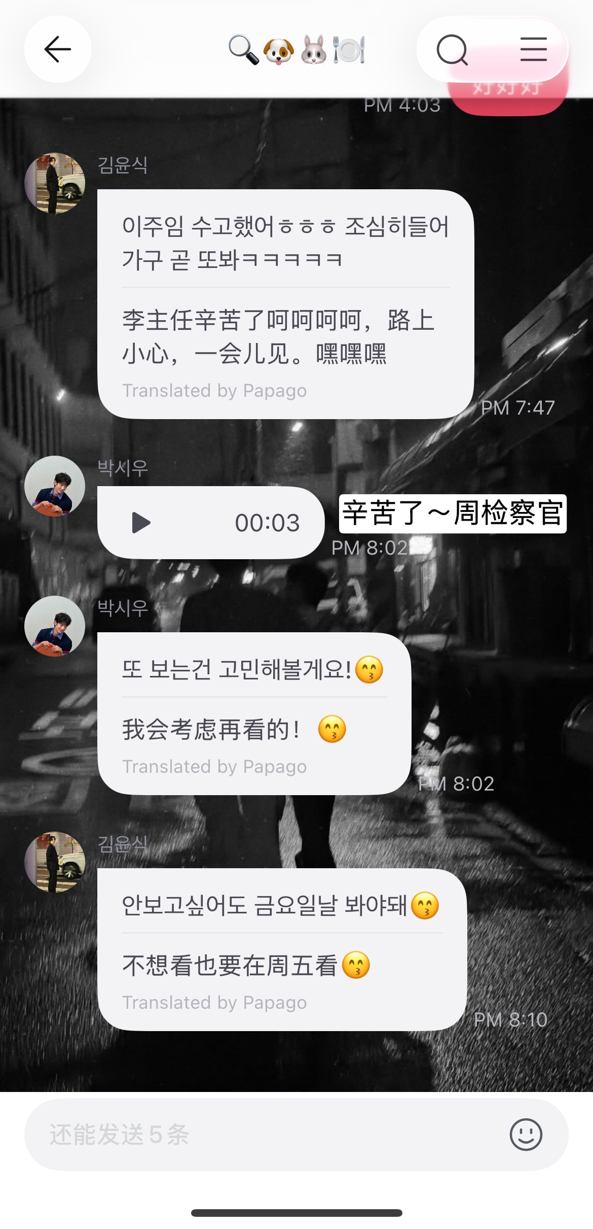 一会儿见～～～燥候💥 二编：可能是周五见😭 