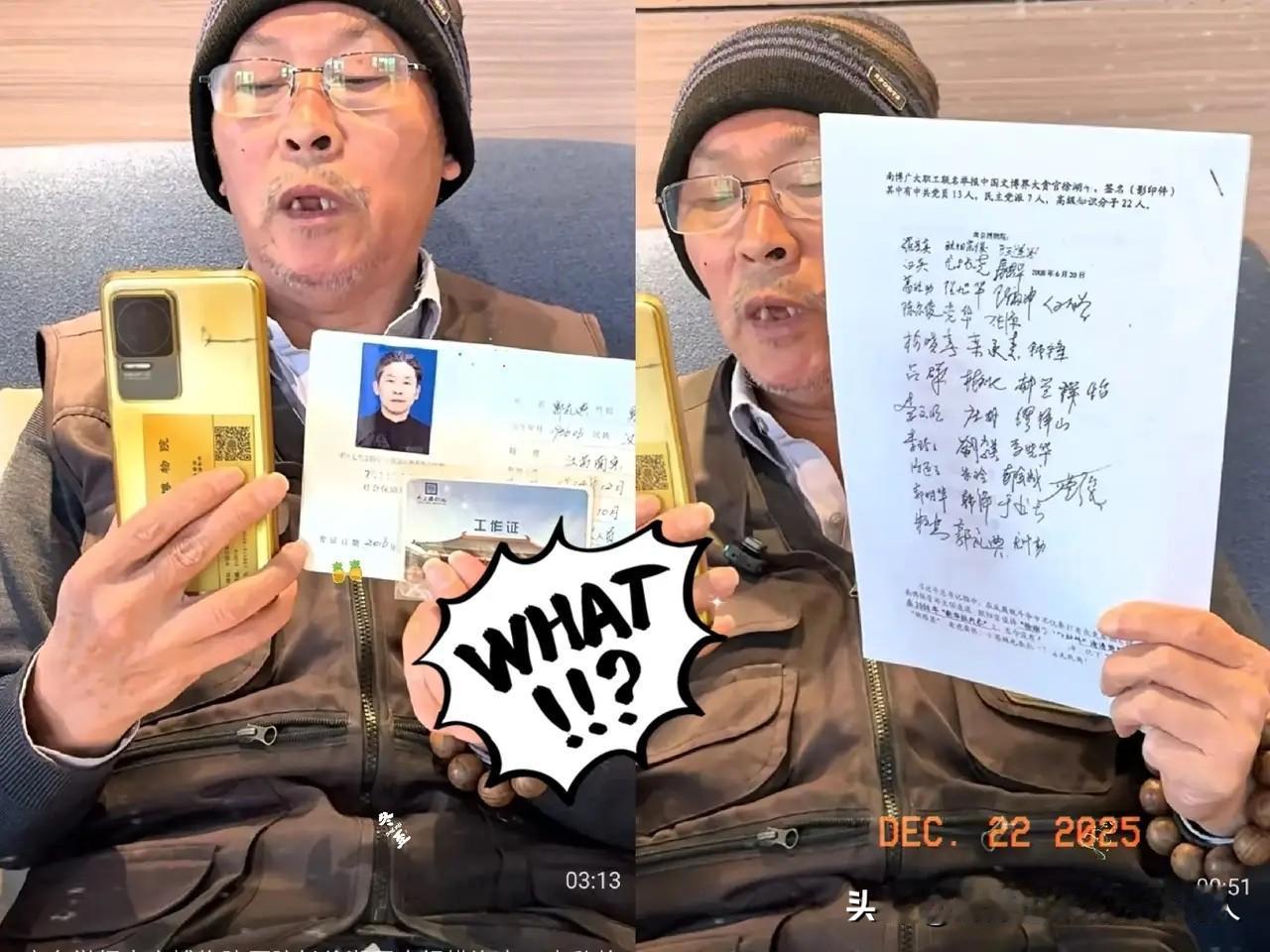 真是大快人心！还是人民的力量最管用！

南博退休员工郭礼典曝出猛料，前院长徐湖平