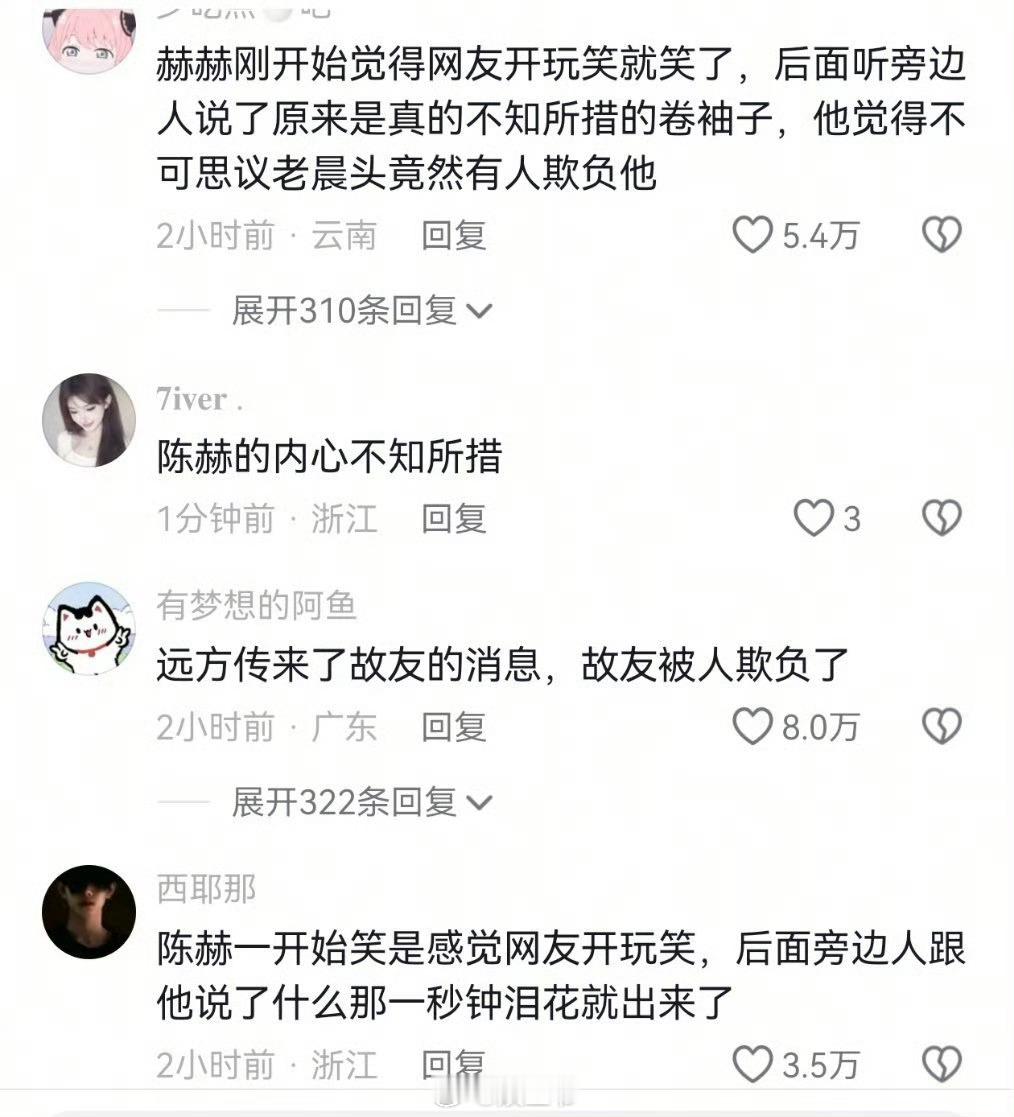 陈赫也在不可思议 陈赫 谁能欺负李晨 
