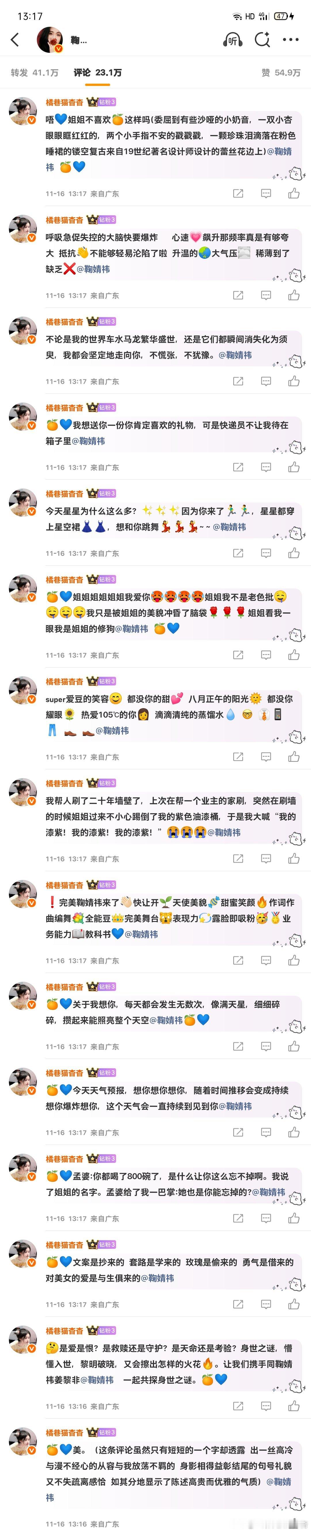 11.16榨汁机午间🍼  